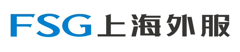 上海外服（四川）人力资源服务有限公司