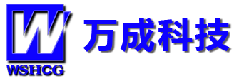 成都万成鑫盛科技有限公司